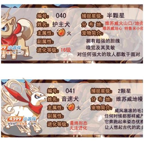 洛克王国努力果怎么刷[图2]