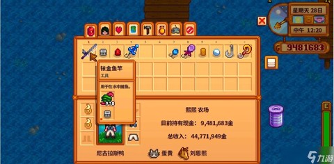 星露谷物语鱼竿放什么