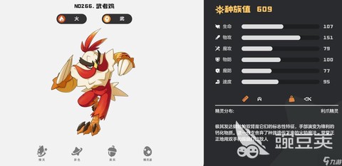 洛克王国武系被什么克