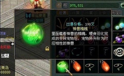 问道手游精魄有什么用