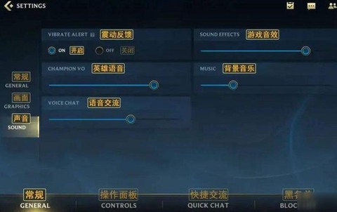 英雄联盟手游怎么调语音[图1]