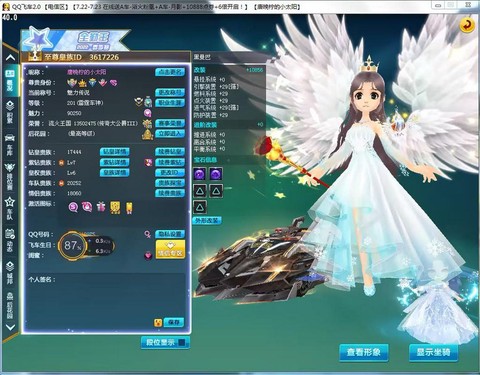 qq飞车刷魅力有什么用[图2]