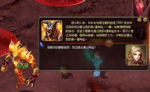 魔域烈焰之地怎么进