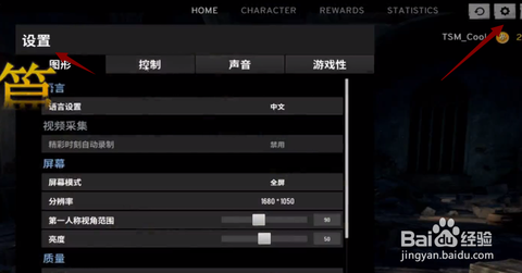 绝地求生端游如何开麦[图1]