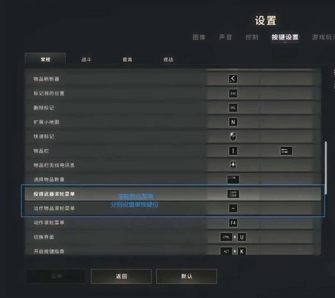 绝地求生端游如何开麦[图2]