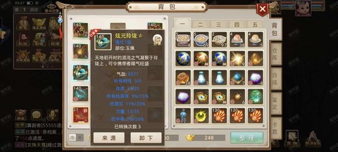 问道手游抗性怎么加