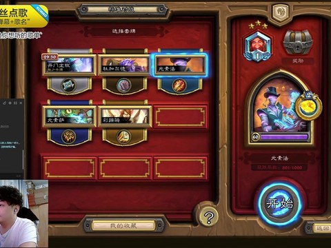 小米怎么下载炉石传说[图2]