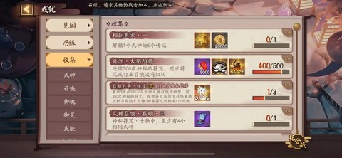 阴阳师月见黑怎么完成[图1]