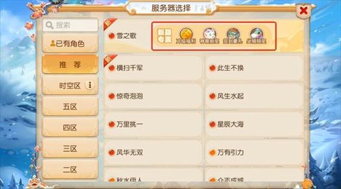 梦幻西游互通版怎么收费