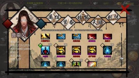 金庸群侠传x胡斐怎么