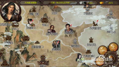 金庸群侠传x胡斐怎么[图2]