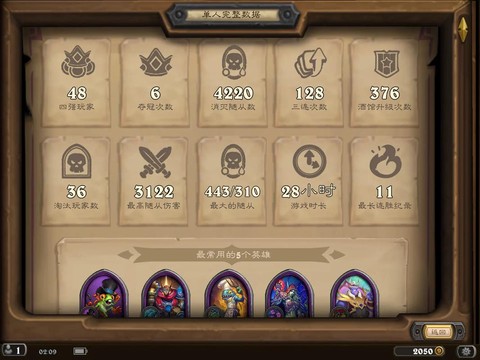 炉石传说到底是如何玩[图2]