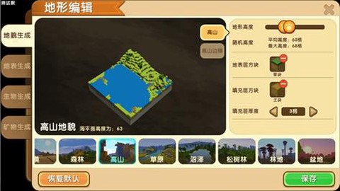 迷你世界如何开创造[图2]
