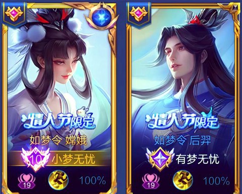 王者荣耀怎么结成恋人