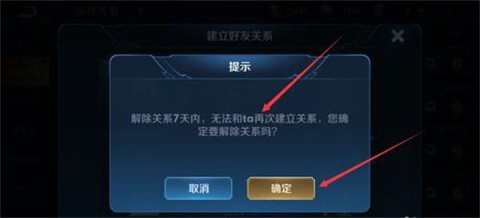 王者荣耀怎么结成恋人[图2]