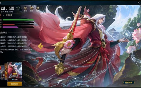 英魂之刃西门买什么[图1]