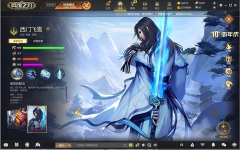 英魂之刃西门买什么[图2]