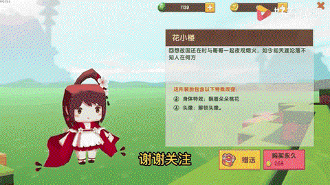 迷你世界新版怎么种花[图1]