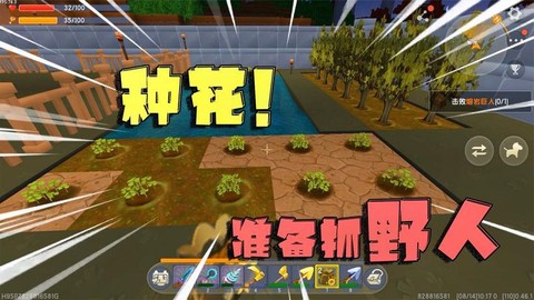 迷你世界新版怎么种花[图2]