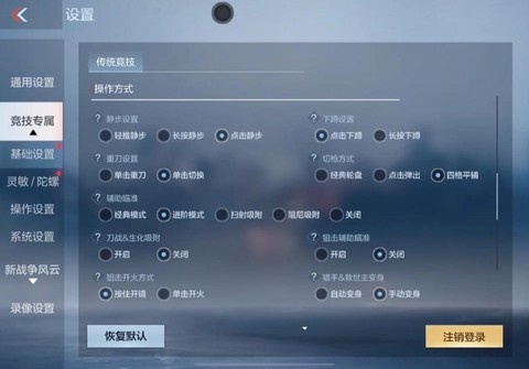 穿越火线新手怎么玩[图1]