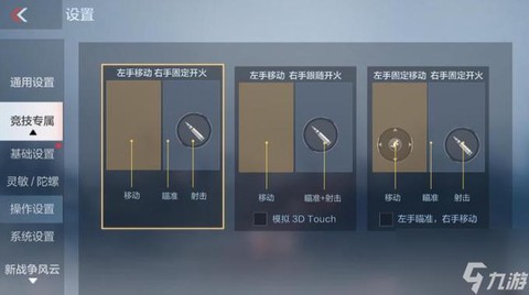 穿越火线新手怎么玩[图2]