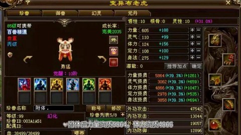 新天龙八部30附体什么