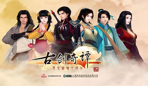 古剑奇谭是什么朝代[图2]