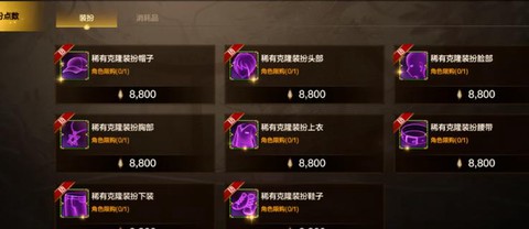 dnf透明药水叫什么