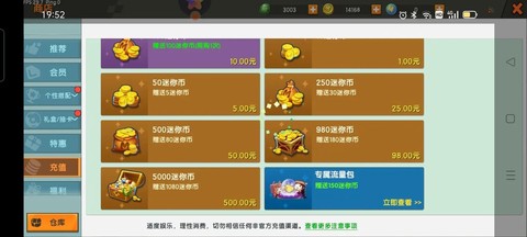 迷你世界微信怎么充值[图2]