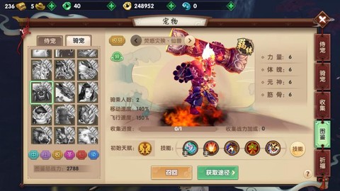 寻仙手游骑宠怎么获得