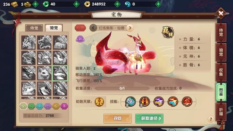 寻仙手游骑宠怎么获得[图1]