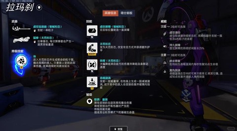 守望先锋v键有什么用[图1]