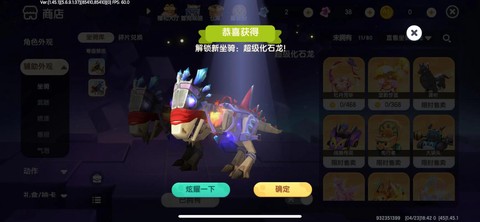 迷你世界怎么得化石龙[图1]