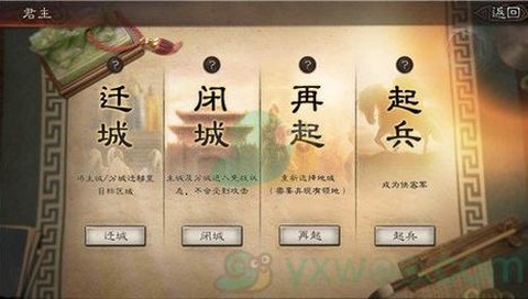 三国志10怎么迁居[图2]