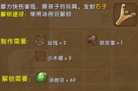 迷你世界弓箭怎么修