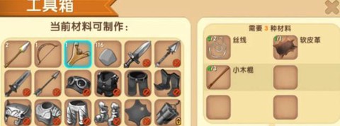 迷你世界弓箭怎么修[图1]