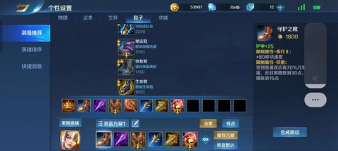 英魂之刃冒险怎么搭配