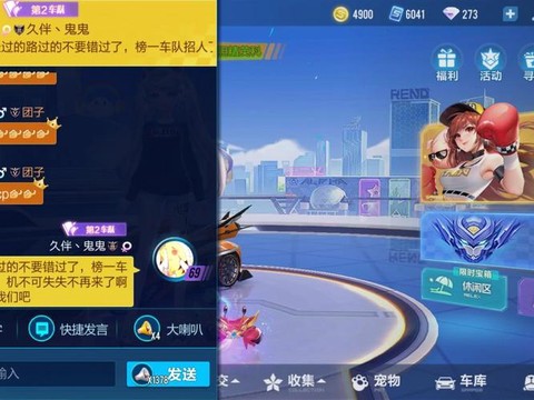 qq飞车怎么车队贡献度