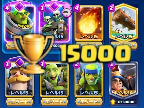 皇室战争怎么捐赠奖杯