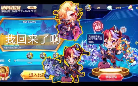 天天酷跑热跑兑换什么