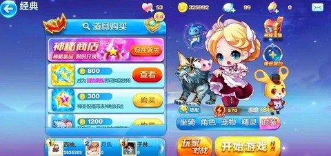 天天酷跑怎么卡活跃[图1]