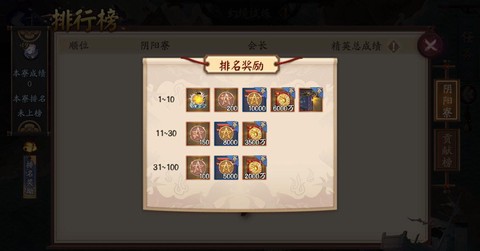 阴阳师震动怎么取消