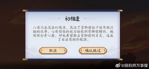 阴阳师震动怎么取消[图1]