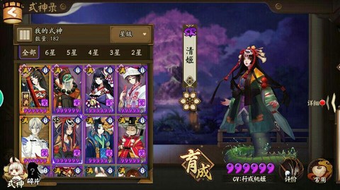 阴阳师震动怎么取消[图2]