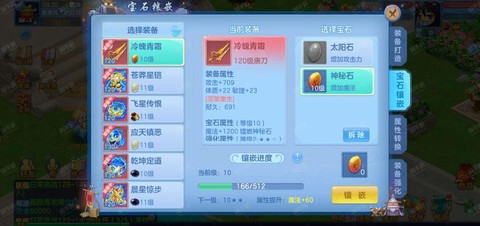 神武化生寺怎么点修[图2]