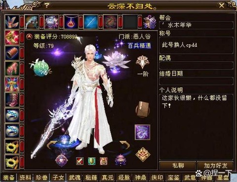 新天龙八部杀气怎么消除[图1]