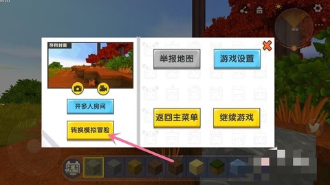 迷你世界什么升级吗[图1]