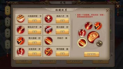 九阴真经明教怎么加点[图1]