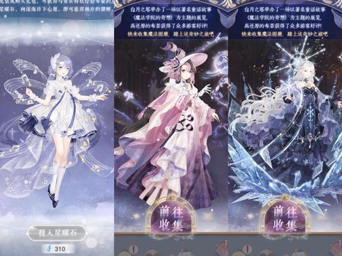 奇迹暖暖狂欢卷怎么用[图2]