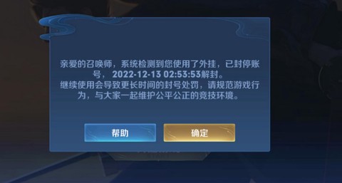 王者荣耀qq怎么解封[图2]